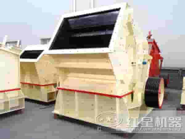 红星机器反击式破碎机