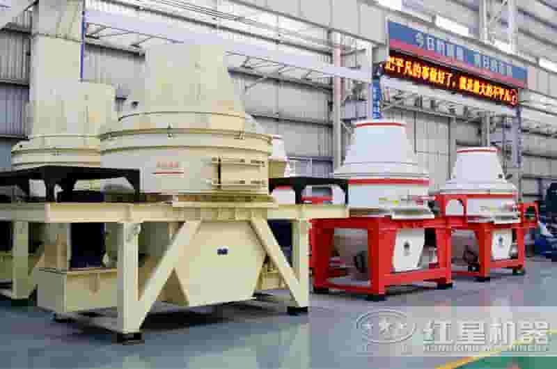 红星机器小型制砂机直销厂家