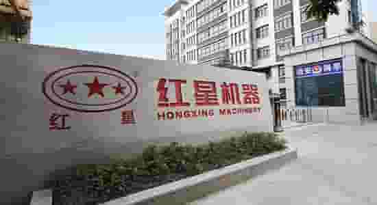河南红星矿山机器